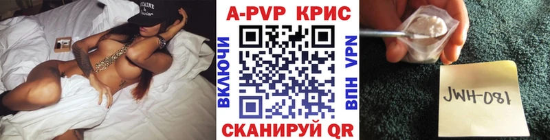 A-PVP Соль  Чадан 