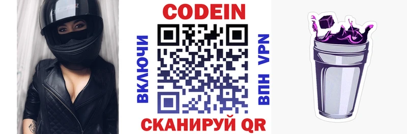 Codein Purple Drank  наркотики  Чадан 