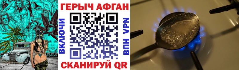 Героин гречка Чадан