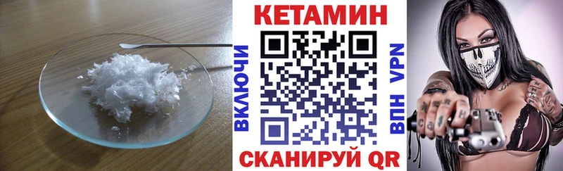 КЕТАМИН VHQ  Чадан 