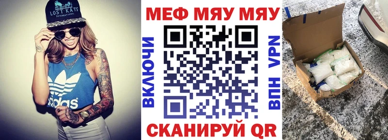 Меф кристаллы  Чадан 