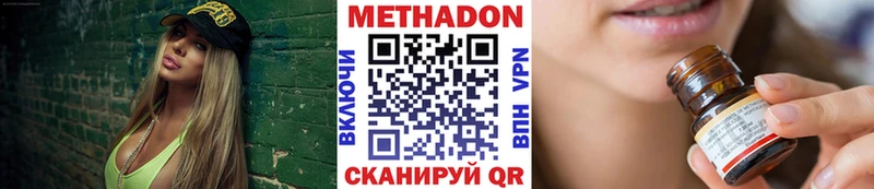 это клад  Чадан  МЕТАДОН белоснежный 